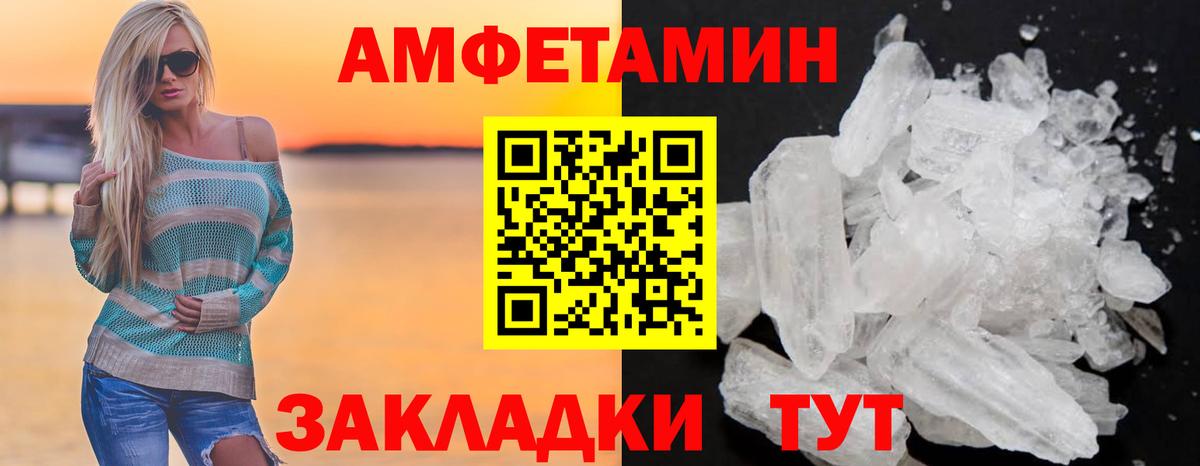 Amphetamine 97% Ярцево