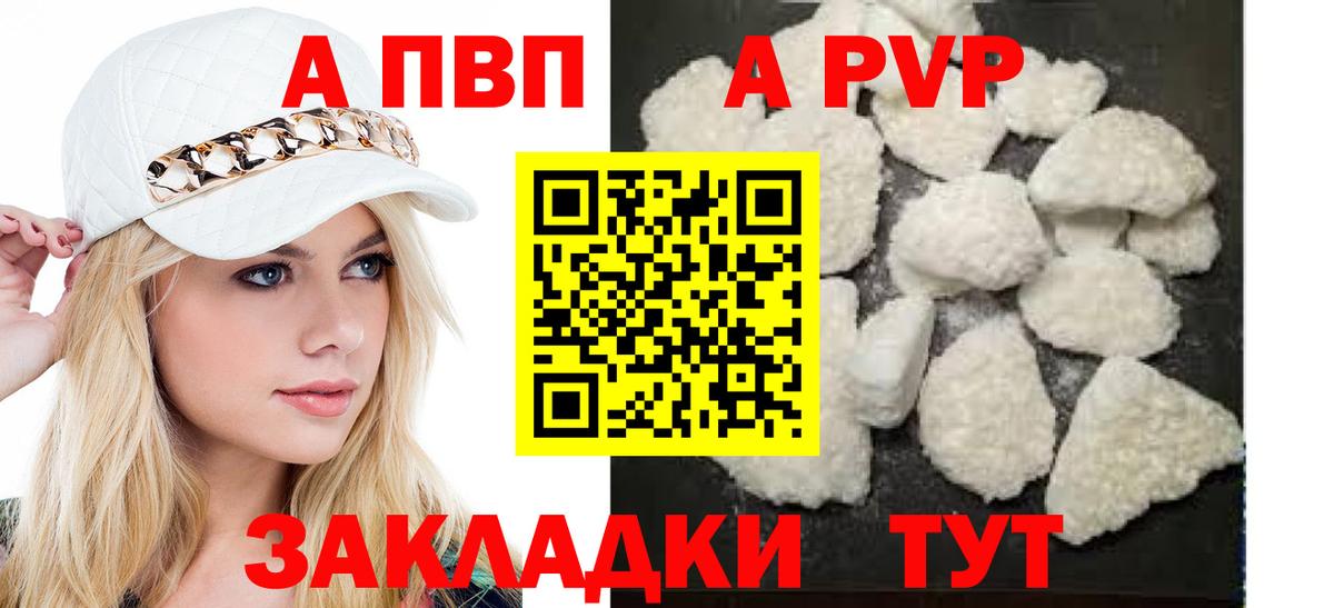 A-PVP СК  Вход с VPN  Ярцево  Alfa_PVP СК КРИС 