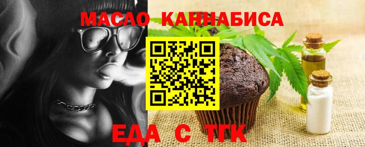 Печенье с ТГК марихуана Ярцево