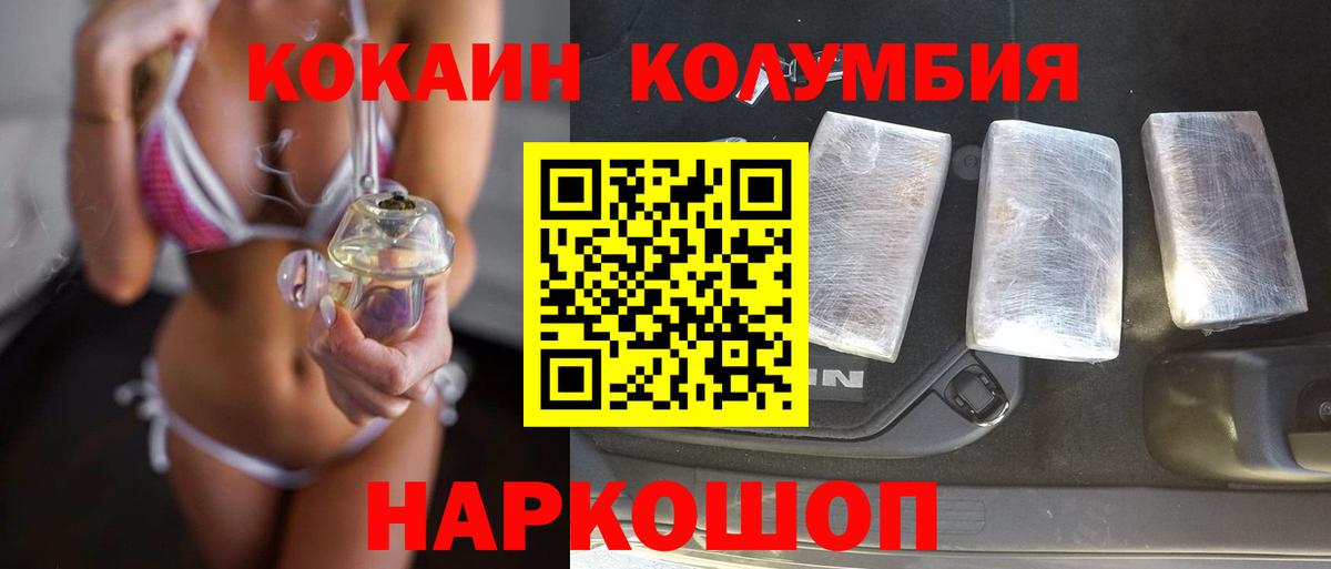 COCAIN Columbia  COCAIN 98%  Ярцево  Вход с VPN 