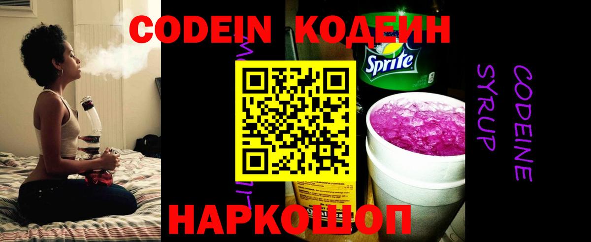 Ярцево  Кодеиновый сироп Lean напиток Lean (лин)  Codein напиток Lean (лин)  Вход с VPN 