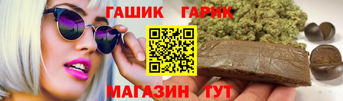 Гашиш гарик  ГАШ индика сатива  Вход с VPN  ГАШ  Ярцево 