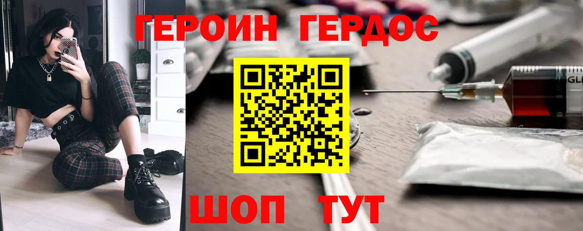 Героин афганец  Вход с VPN  Ярцево 