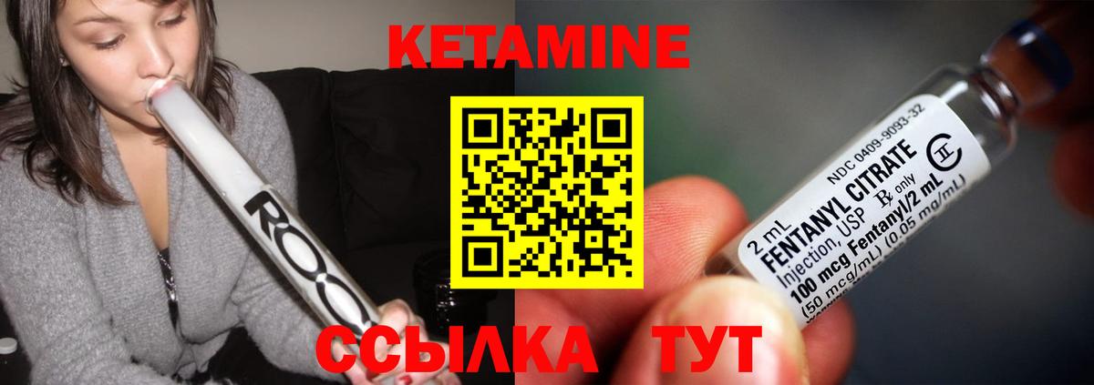 КЕТАМИН VHQ  Вход с VPN  КЕТАМИН ketamine  Ярцево 