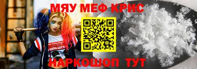 мефедрон мука Краснознаменск