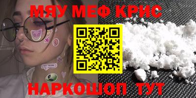 мефедрон мука Краснознаменск
