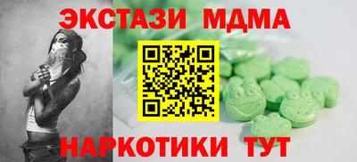 MDMA Краснокаменск