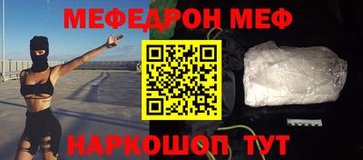 мефедрон мука Краснознаменск