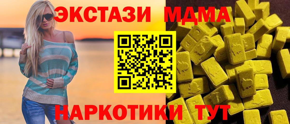 MDMA VHQ  МДМА crystal  МДМА  Вход с VPN  Ярцево 