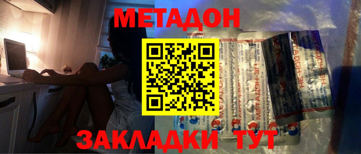 Метадон methadone  Вход с VPN  Ярцево 