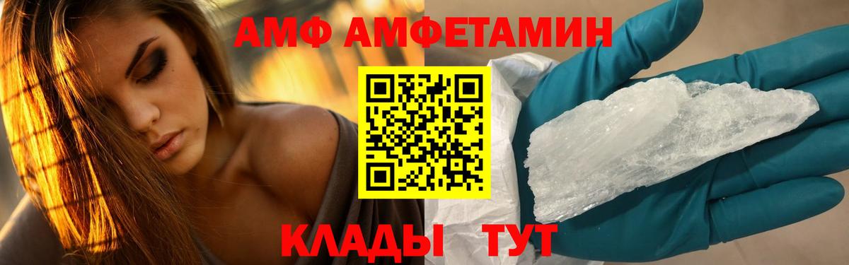 Метамфетамин кристалл Ярцево