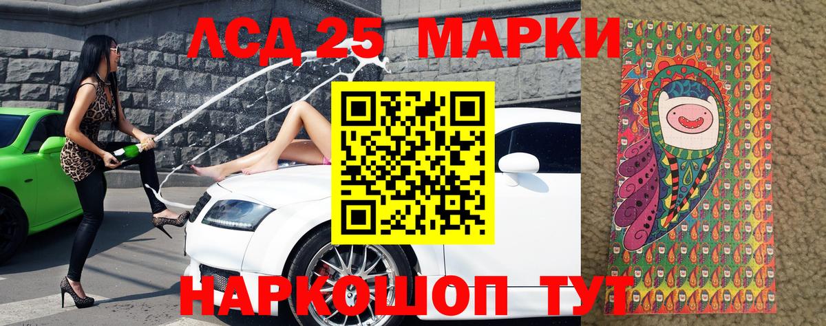 Марки 25I-NBOMe 1,5мг  Вход с VPN  Ярцево  Марки 25I-NBOMe 1,5мг 