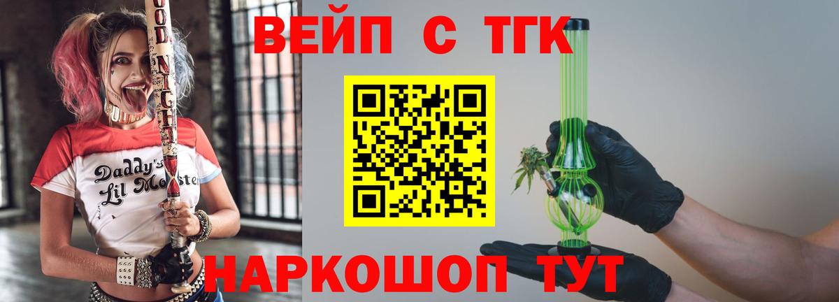 Ярцево  Дистиллят ТГК гашишное масло  Вход с VPN  МЕГА ссылка  Дистиллят ТГК жижа 